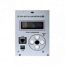Контроллер УКУ-207.14-LAN-BP-M-25
